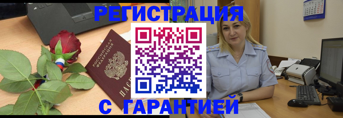 временная регистрация недорого в Йошкар-Оле