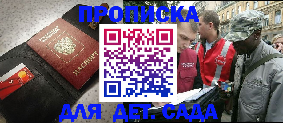 временная регистрация надежно в Йошкар-Оле