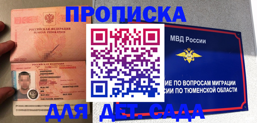 временная регистрация в квартире в Йошкар-Оле