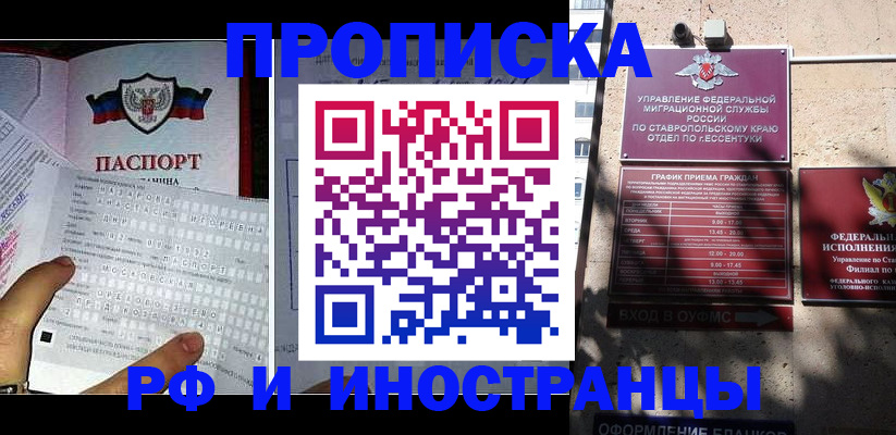 временная регистрация недорого в Йошкар-Оле