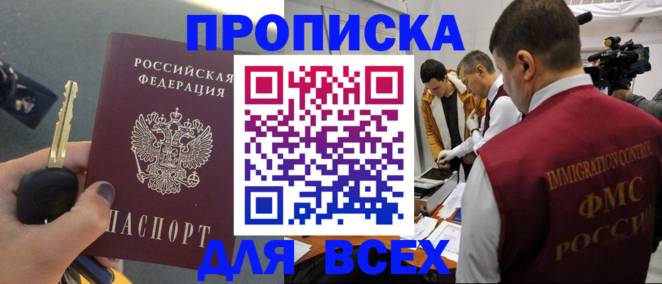 временная регистрация гарантия в Йошкар-Оле